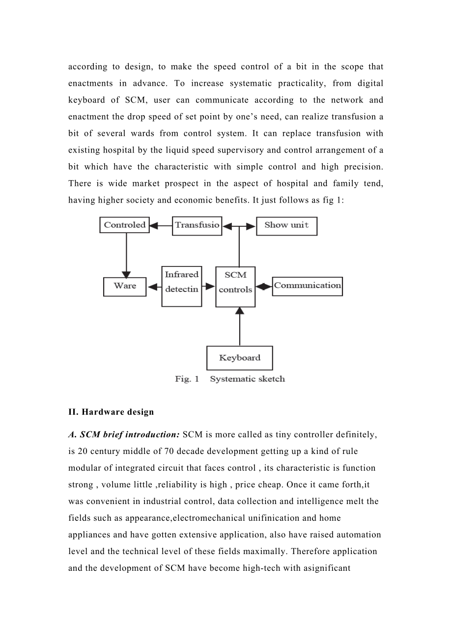 液体点滴速度控制系统设计(中英文翻译完整版)概要1.doc_第3页