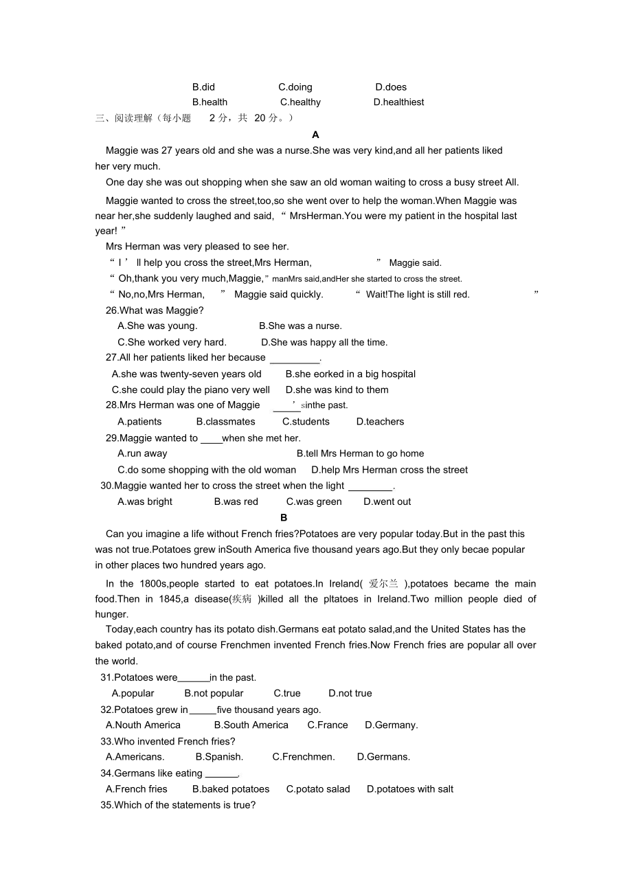 人教版八年级英语上册第一单元检测题及答案(1).docx_第2页