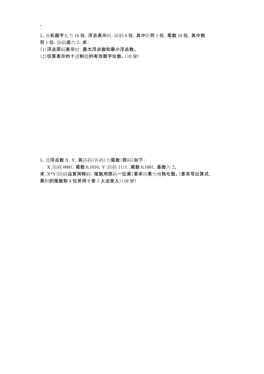 上海金融高等专科学校.docx_第2页