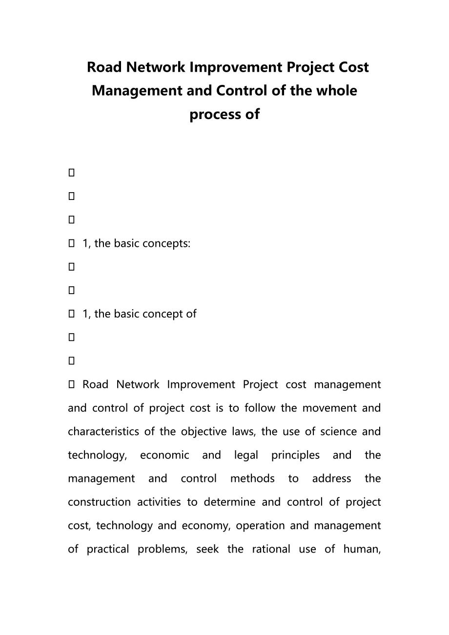 Road Network Improvement Project Cost Management and Control of the whole process of.doc_第1页