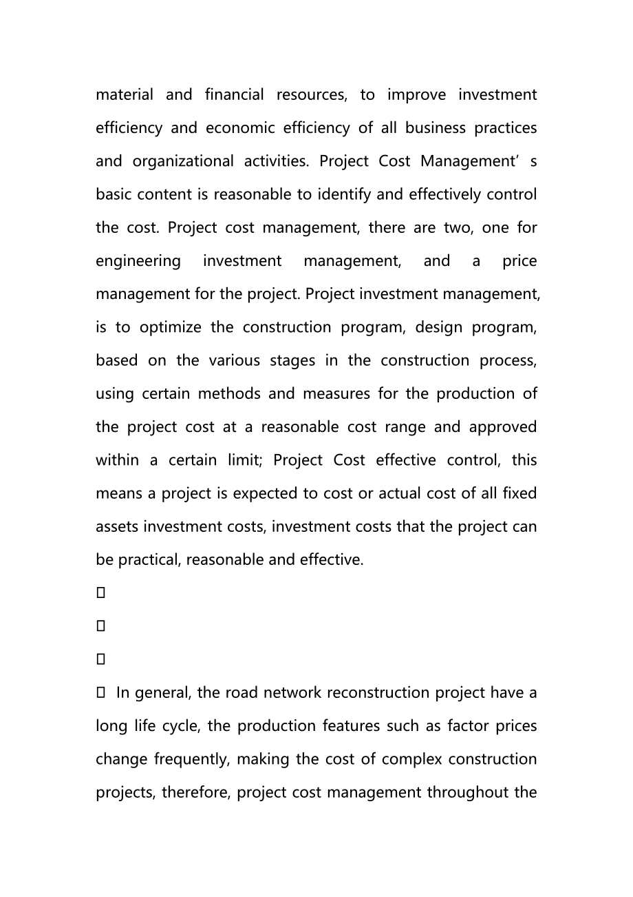 Road Network Improvement Project Cost Management and Control of the whole process of.doc_第2页