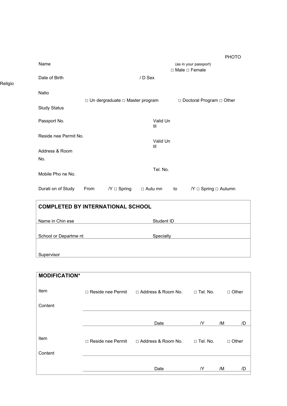 北京航空航天大学RegistrationForm.doc_第1页