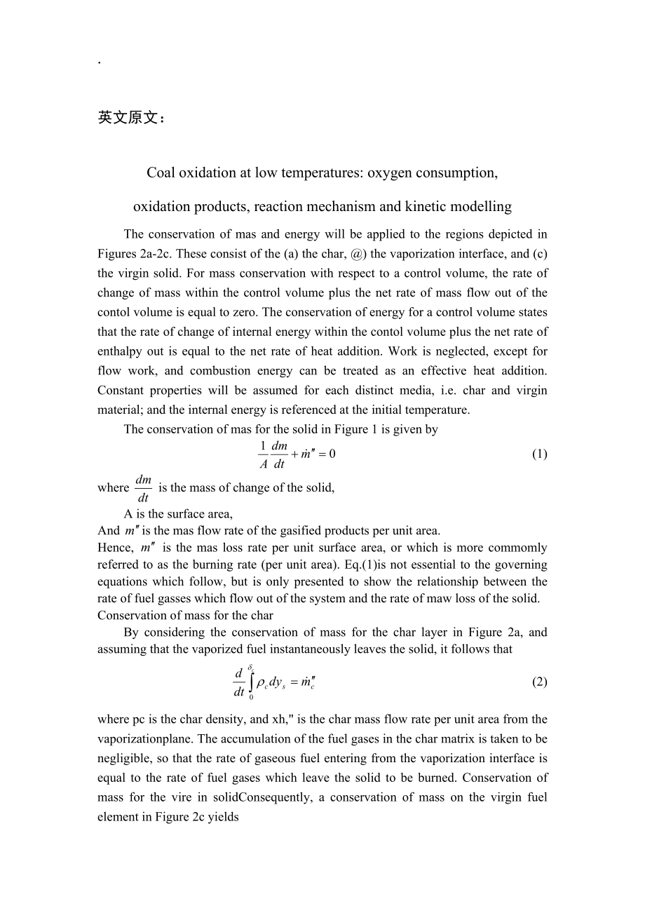 外文翻译--煤低温氧化模型.docx_第1页
