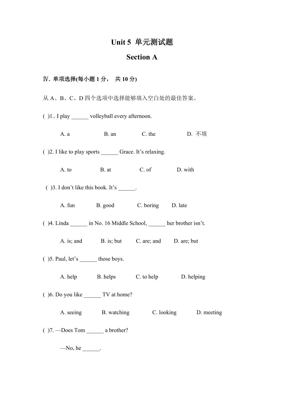 七年级Uint5习题.doc_第1页