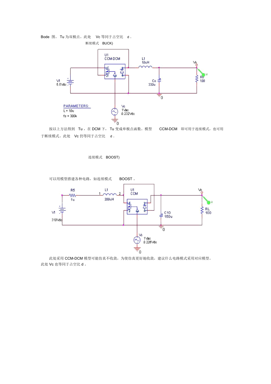 开关电源电路设计方案及仿真.docx_第2页