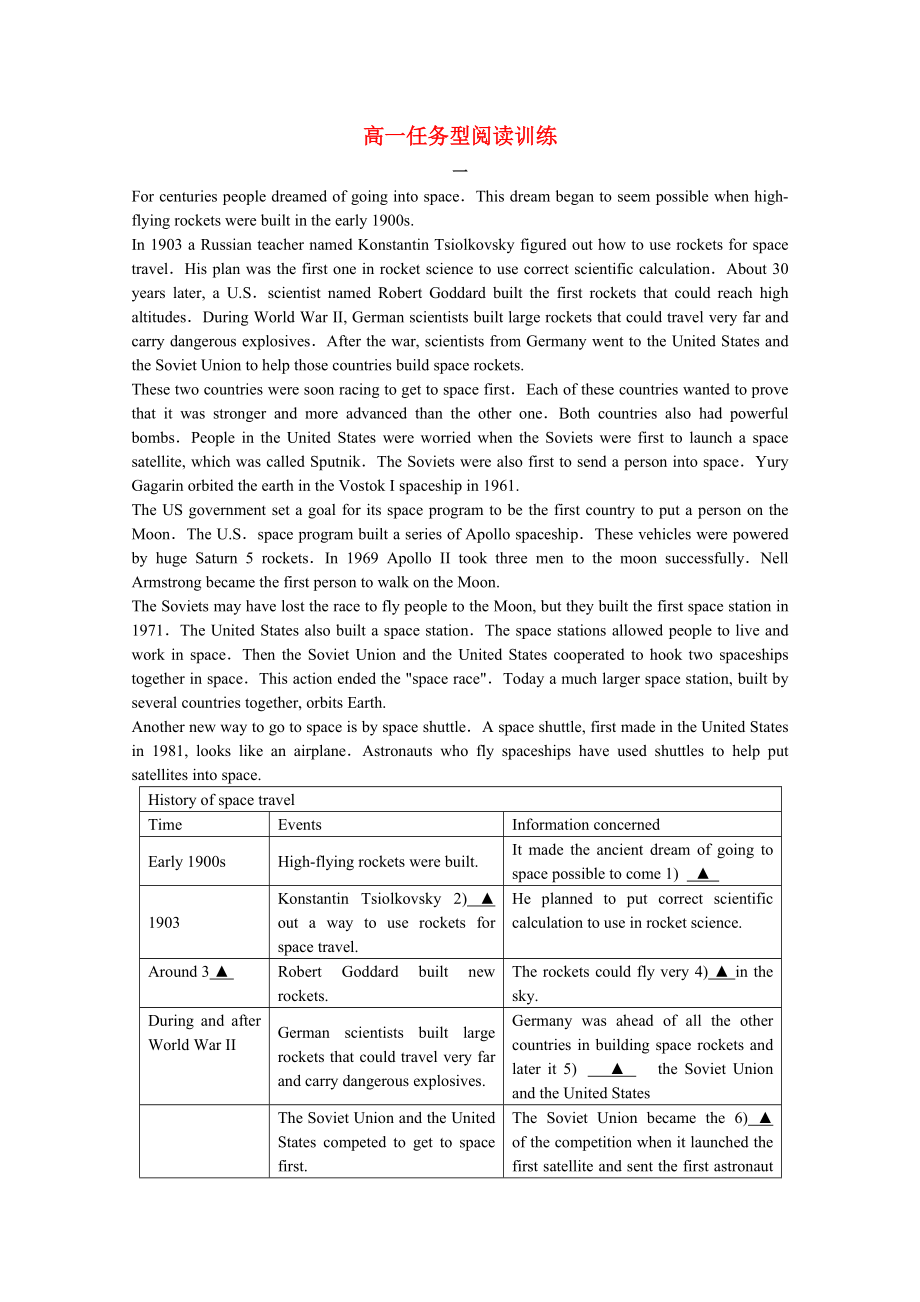 （整理版高中英语）高一任务型阅读训练.doc_第1页