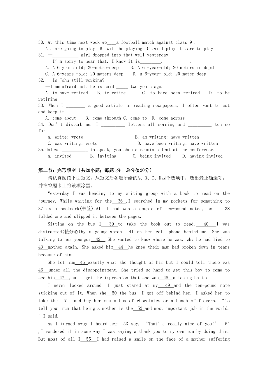（整理版高中英语）邳州市高一英语12月阶段性练习试题.doc_第3页