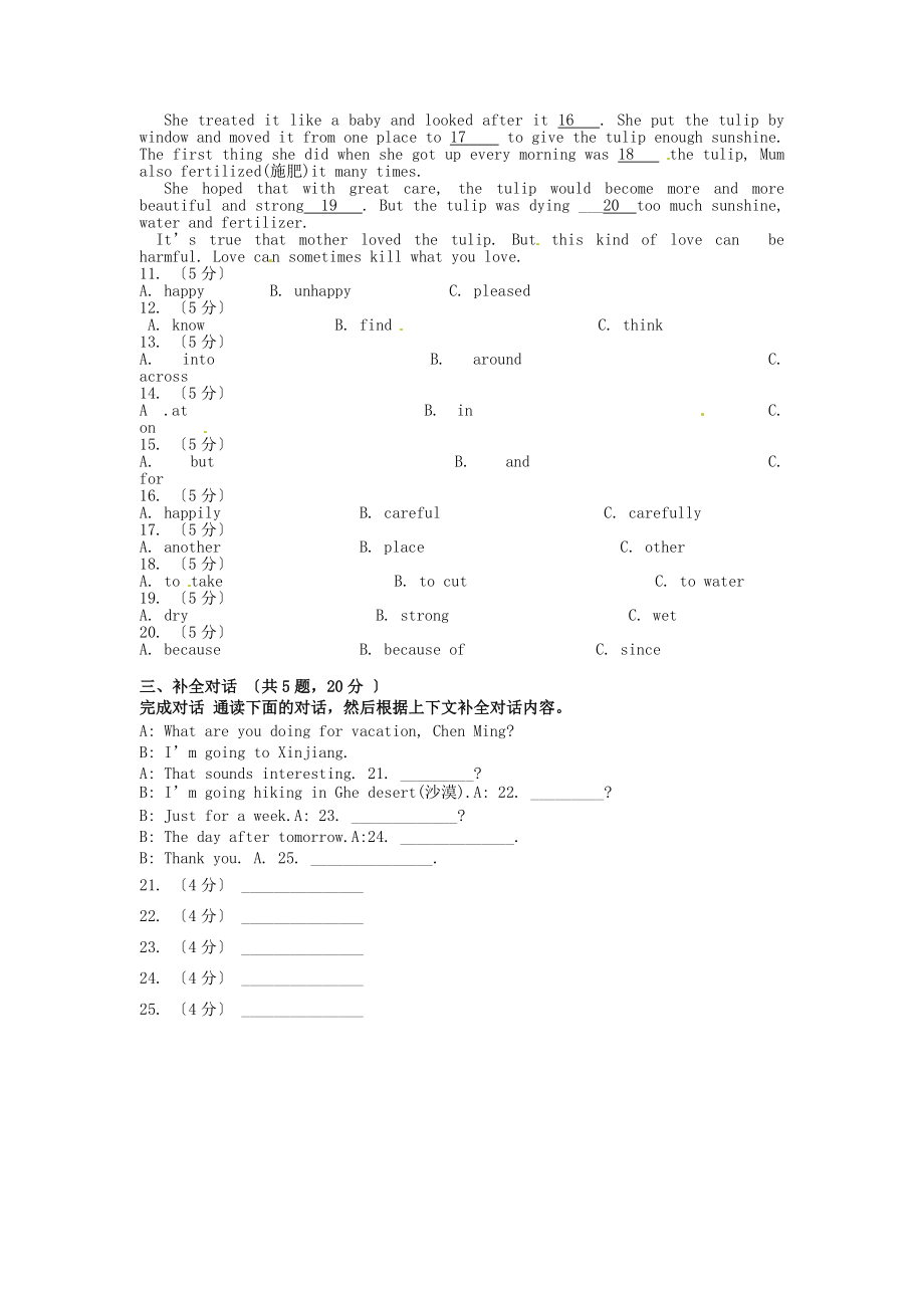 （整理版）市宁乡县初中英语毕业学业考试补考试题（无答.doc_第2页
