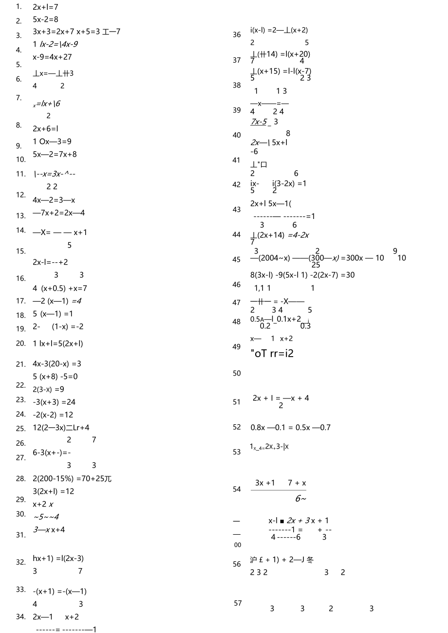七上解一元一次方程100道练习题有答案.docx_第1页