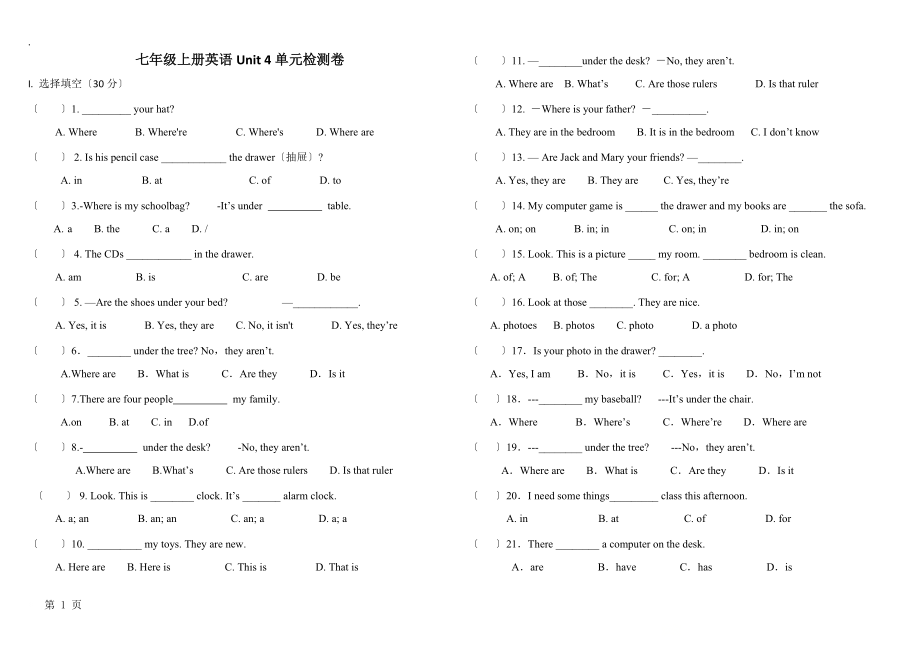 七年级上册英语unit4单元测试题（卷）（无答案）.docx_第1页