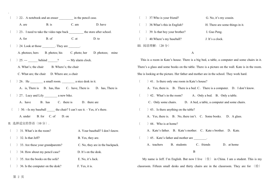 七年级上册英语unit4单元测试题（卷）（无答案）.docx_第2页