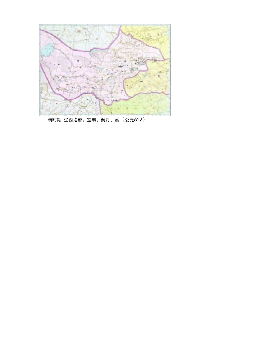隋朝各郡地图.docx_第2页