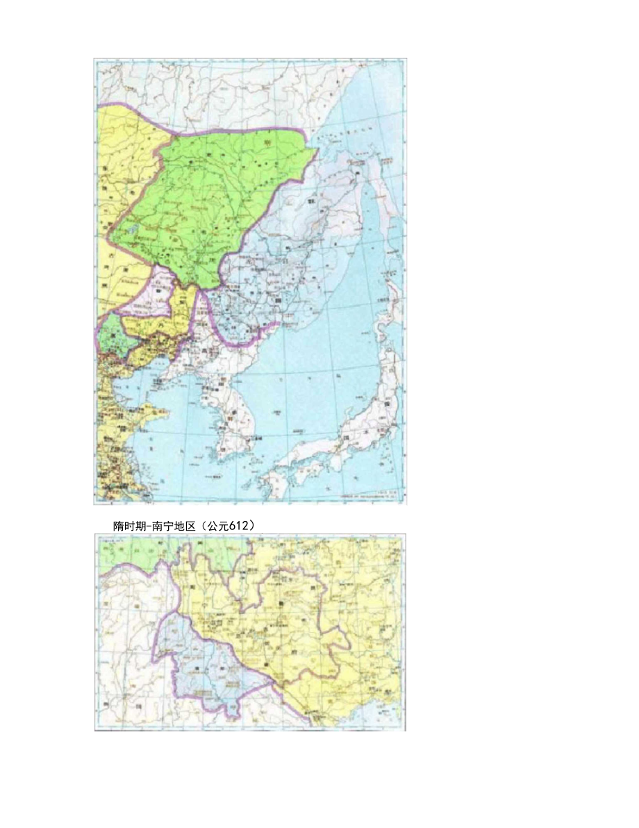 隋朝各郡地图.docx_第3页