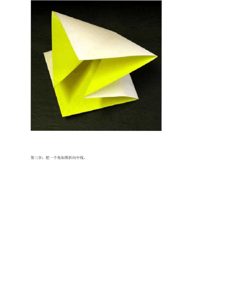 折纸艺术太阳花的制作详细教程.docx_第2页