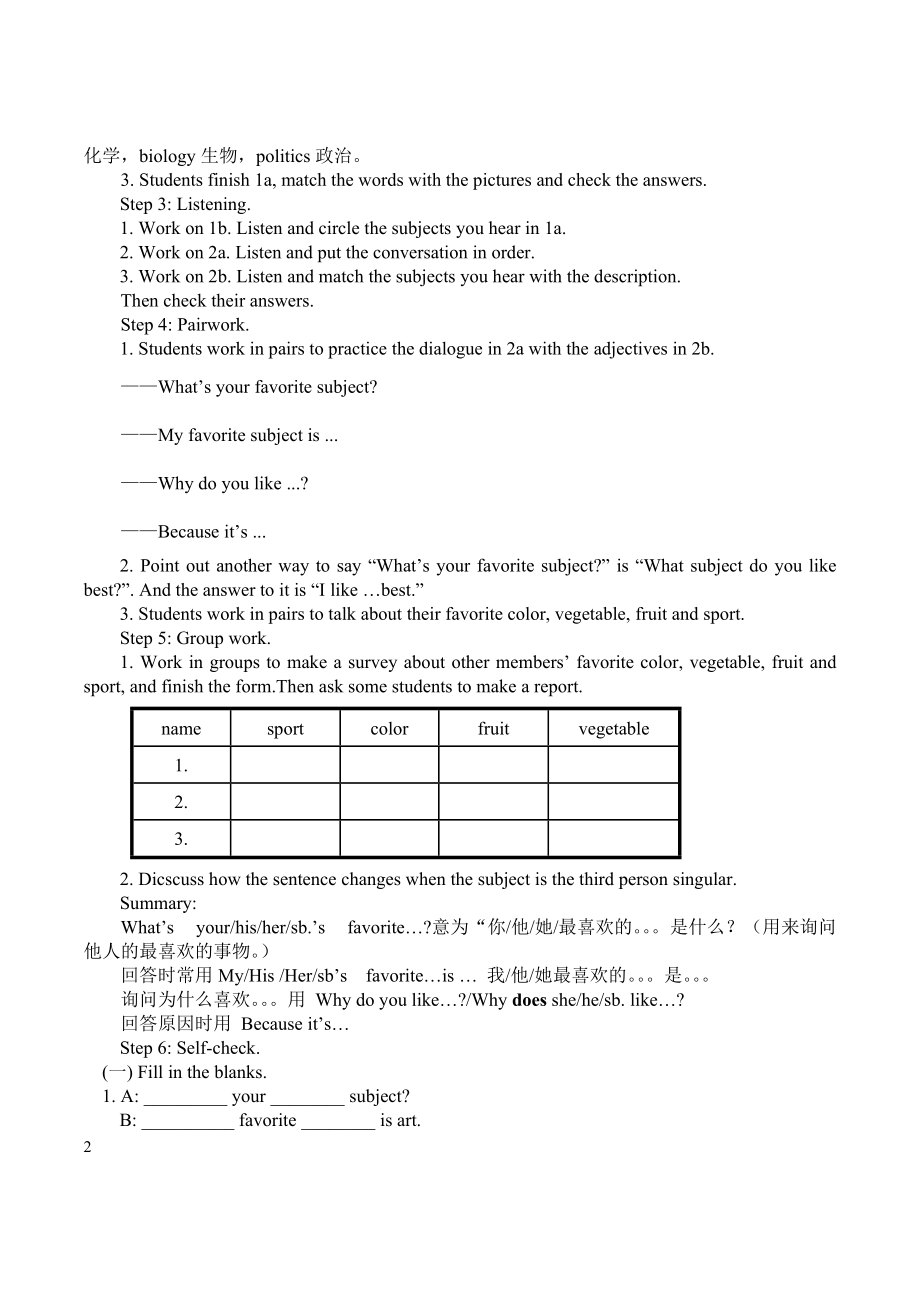 七上unit9sectionA1a-2c教学设计.doc_第2页
