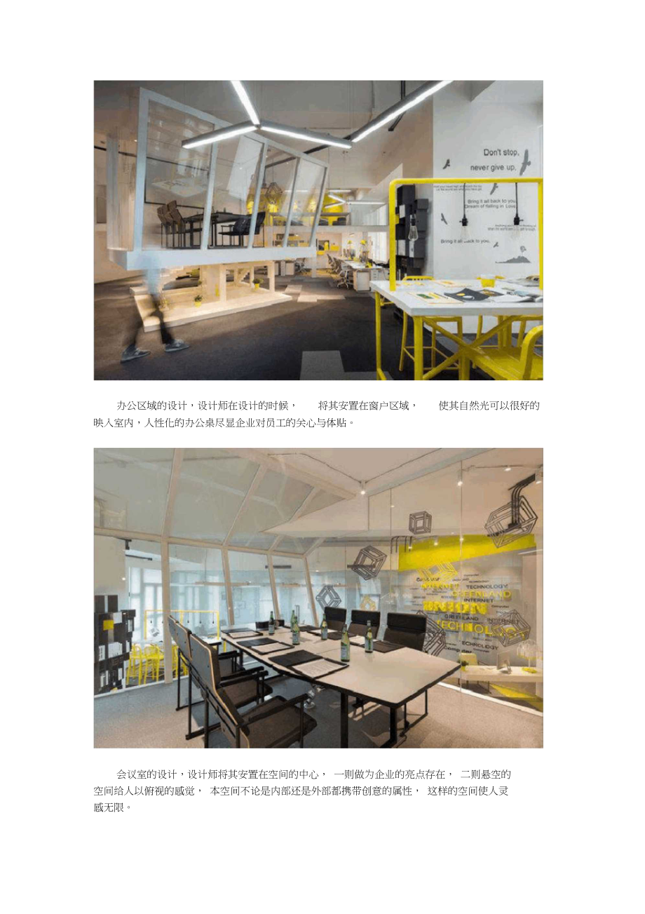 600平方中型办公室装修设计案例.docx_第3页