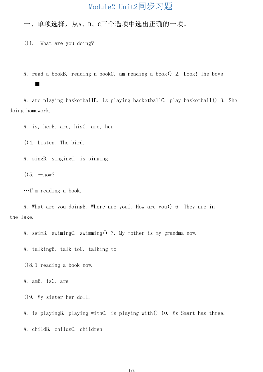 外研版(三起点)四年级英语上册《Module2_Unit2同步习题》.docx_第1页