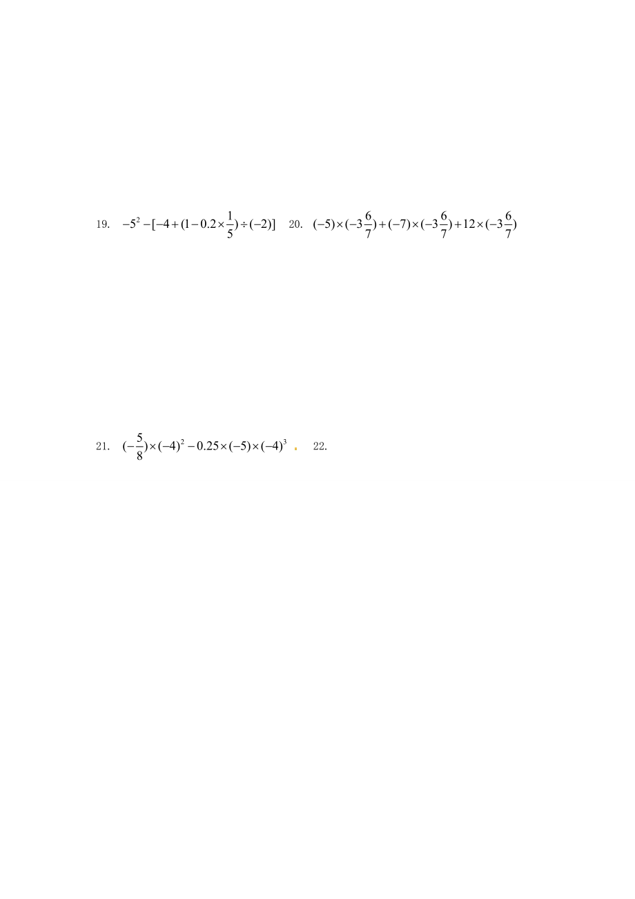 中学六年级数学上册 2.11 有理数的混合运算习题（无答案） 鲁教版五四制 试题.doc_第3页