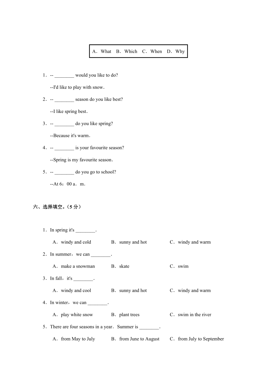 五年级英语第二学期第二单元测试题 人教版PEP.doc_第3页