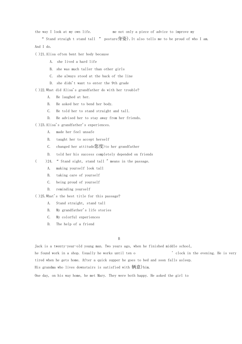 外研版八年级英语下册Modules1—3阶段测试试题.docx_第3页