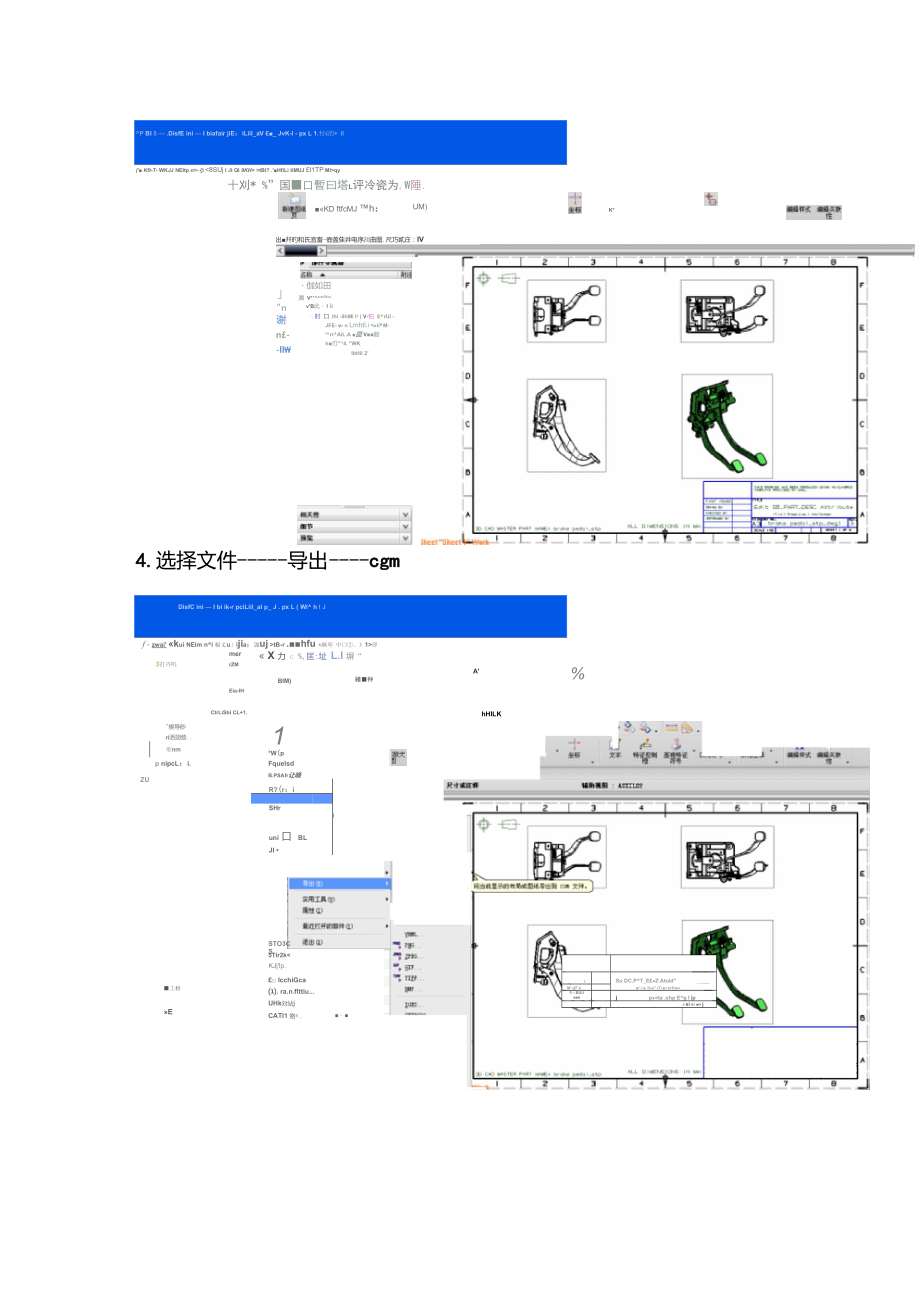 UG5.0三维图转换CAD二维图纸.doc_第3页