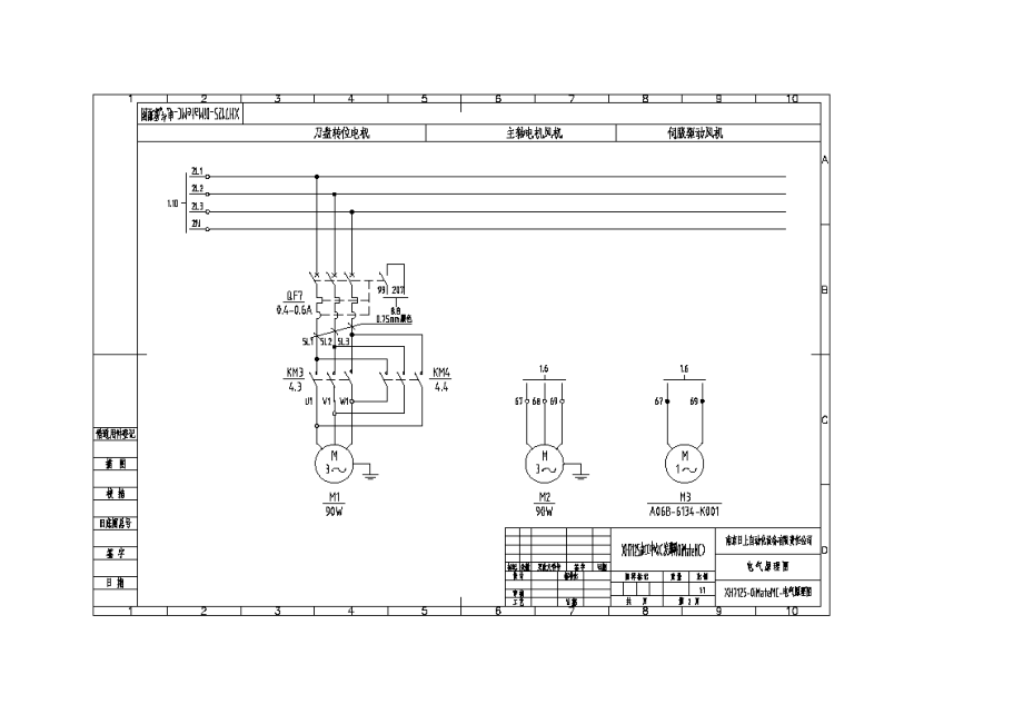 数控机床电控系统调试电路图.docx_第2页