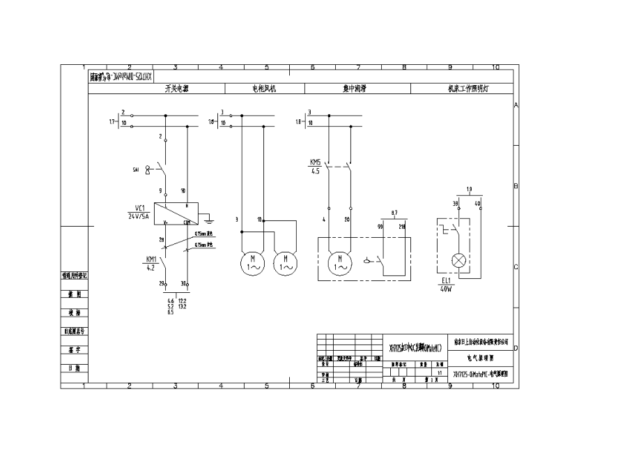 数控机床电控系统调试电路图.docx_第3页