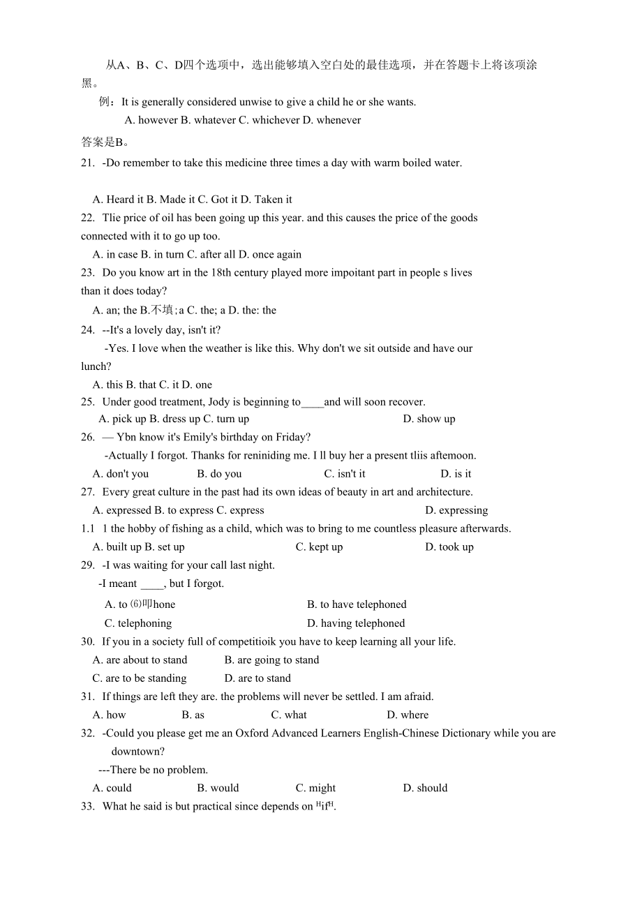 高二上学期期末考试英语.docx_第3页
