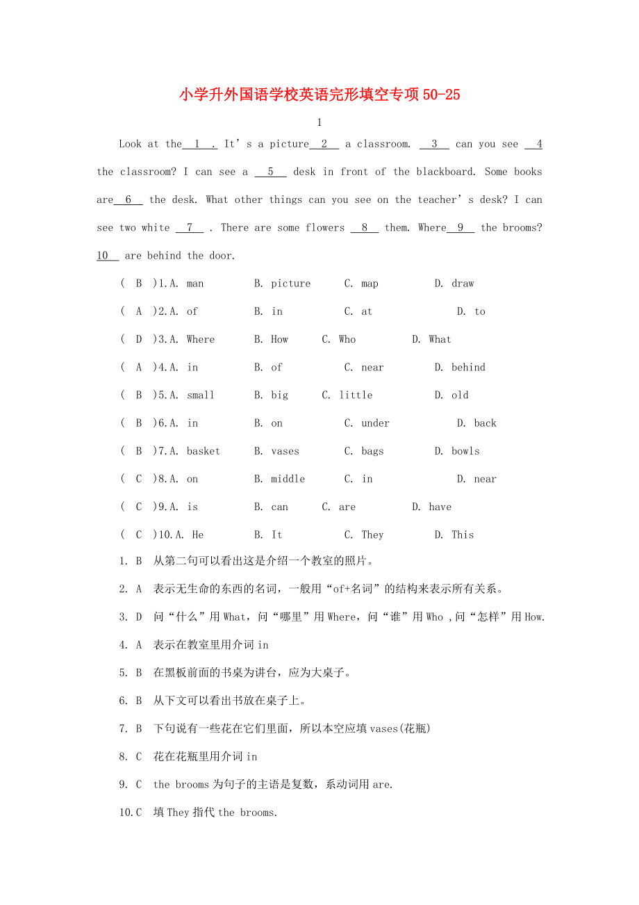 宁夏外国语学校小升初英语专项训练 完形填空25.doc_第1页