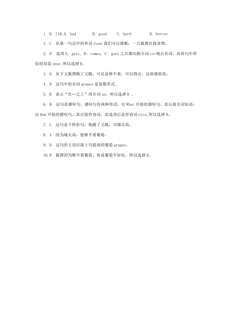 宁夏外国语学校小升初英语专项训练 完形填空25.doc_第3页