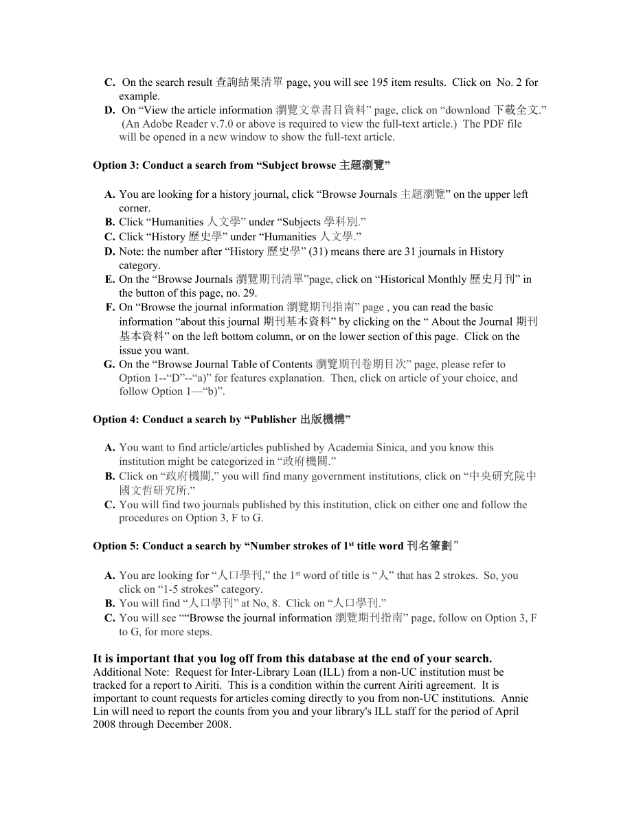 台湾电子期刊服务网使用指南.docx_第3页