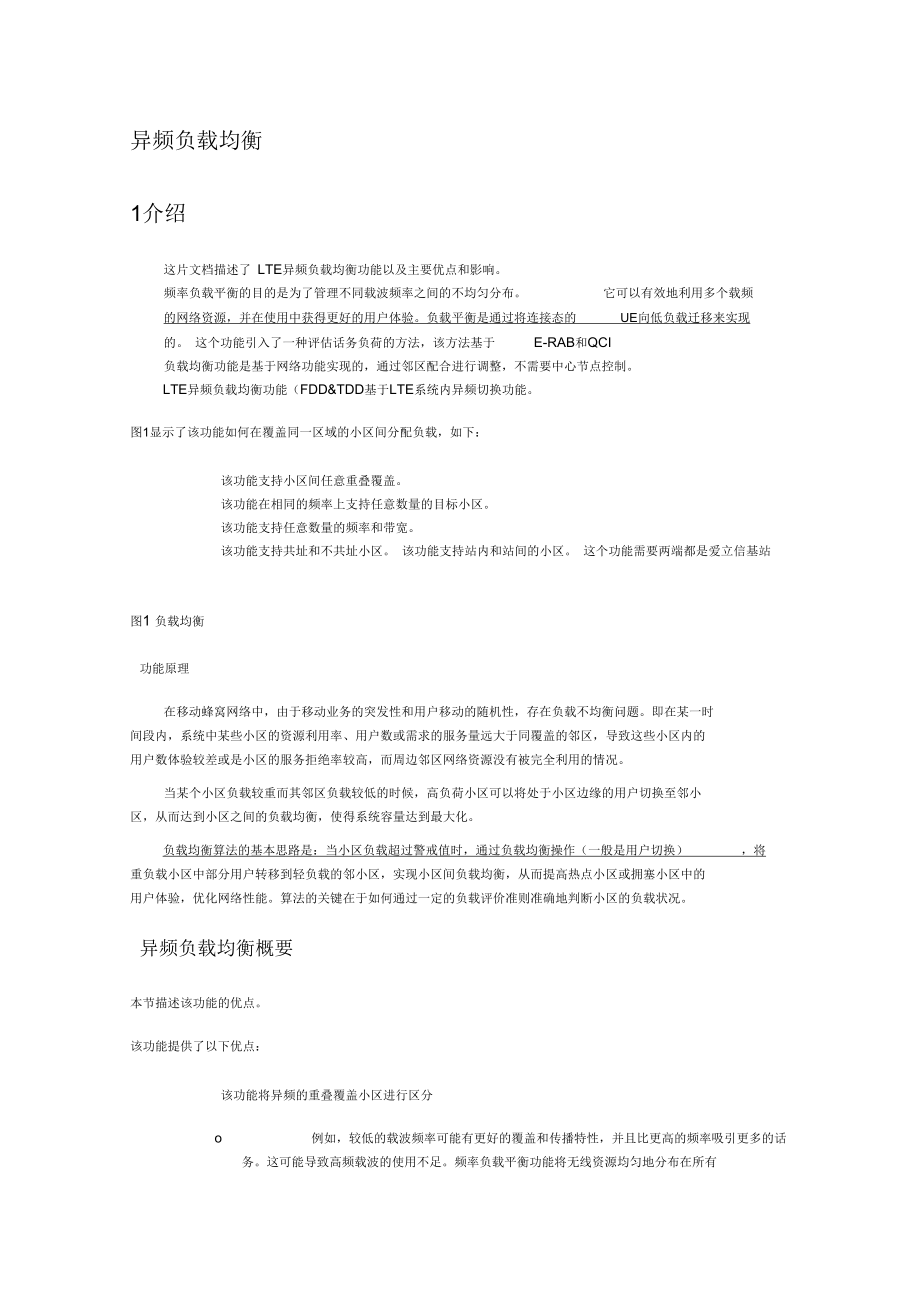 负载均衡ALEX翻译文档.docx_第1页
