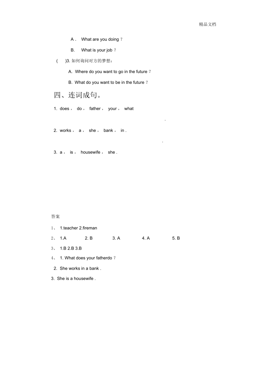 五年级英语上册Unit3MyfatherisawriterLesson15同步练习1.docx_第2页