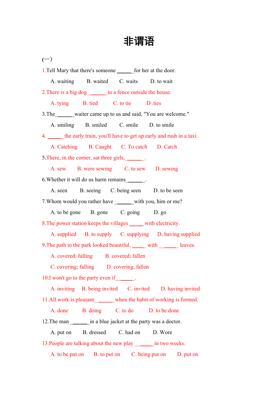 非谓语动词专项练习180道(附答案).pdf_第1页