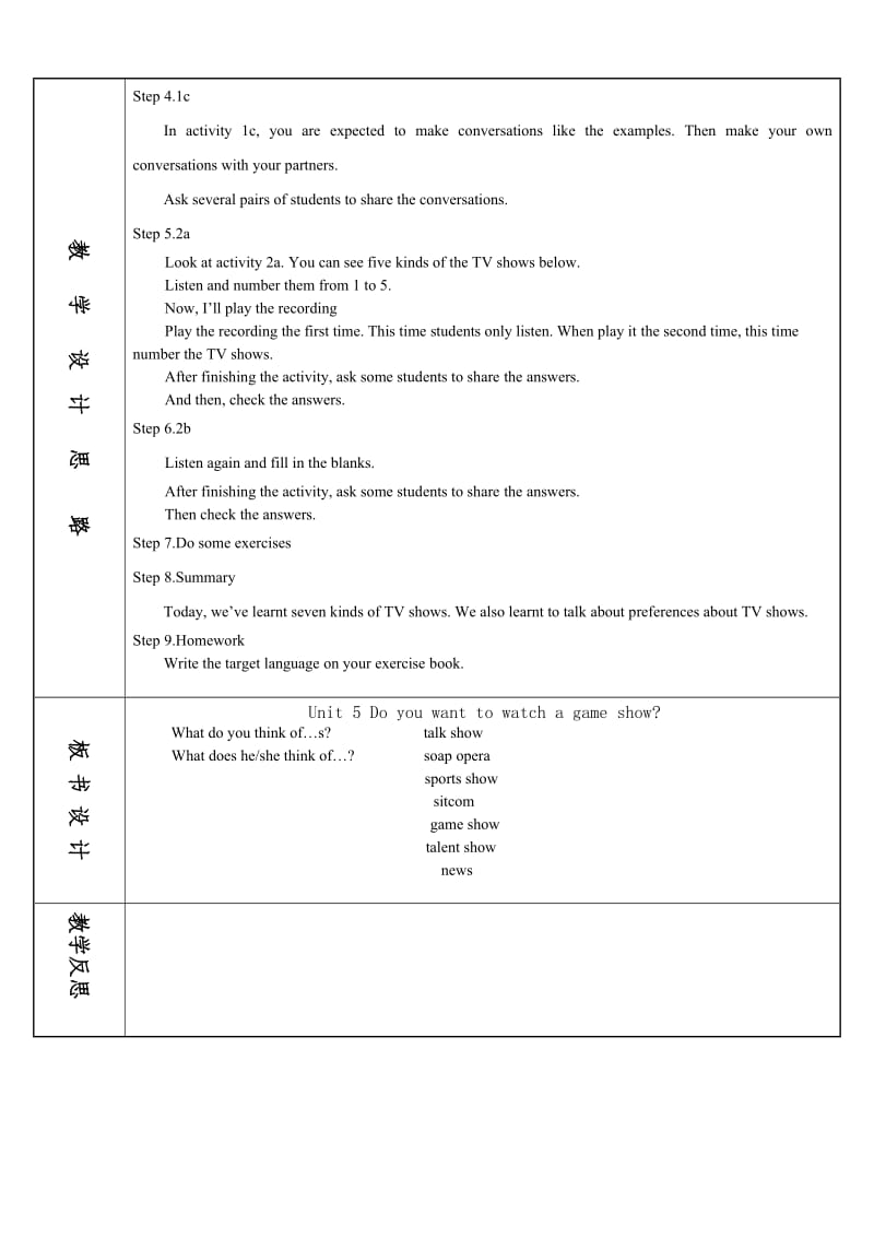 英语优质课比赛课教学设计表.doc_第2页