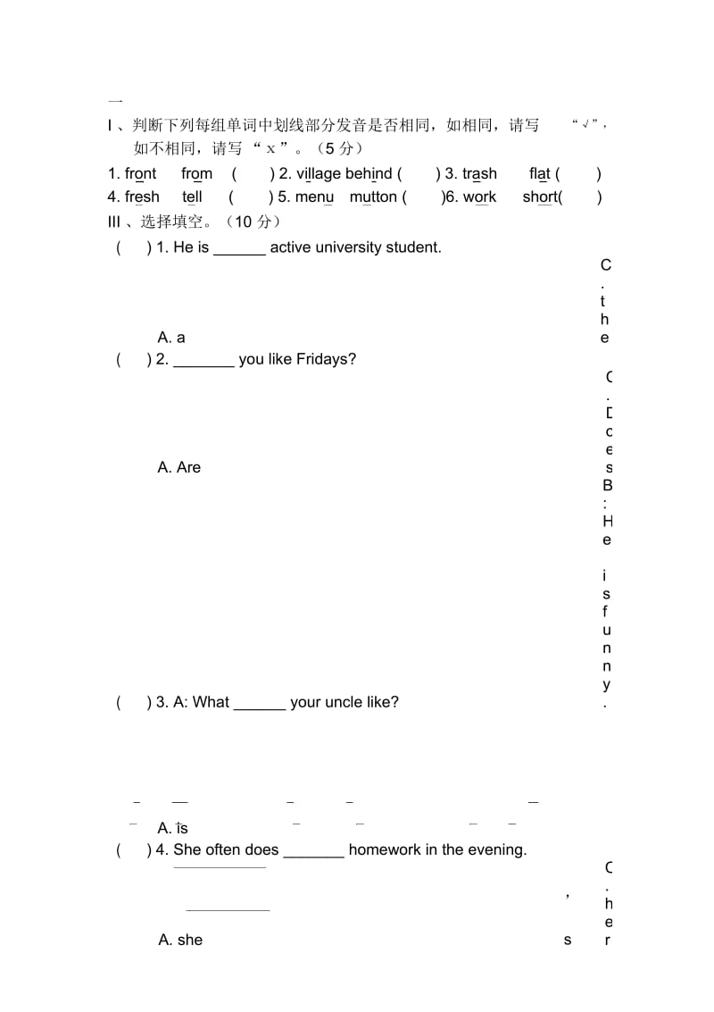 五年级下册复习题-辨音、选择题.docx_第1页