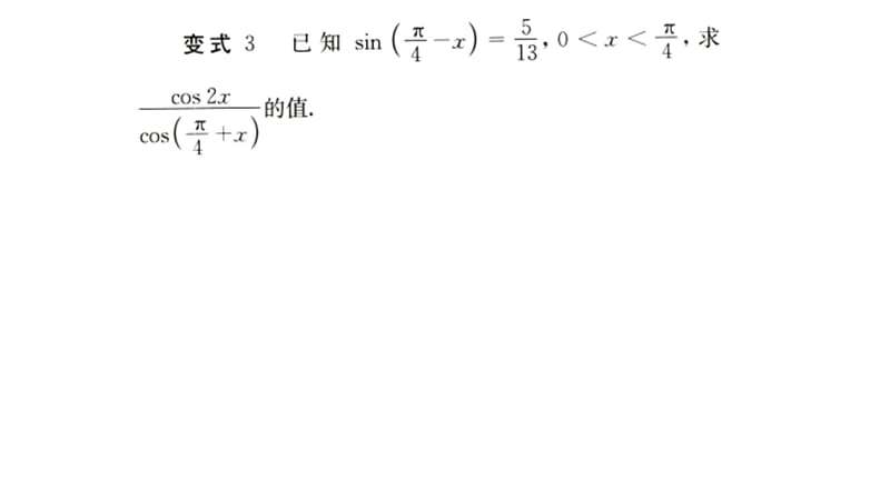 【0221数学课】32简单的三角恒等变换1 (2).pptx_第1页