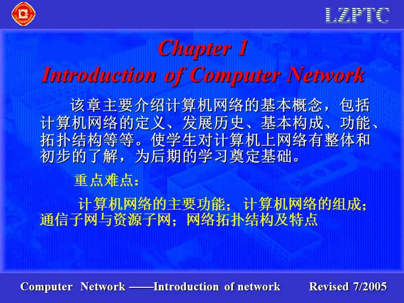 计算机网络与通信-文档资料.ppt_第3页