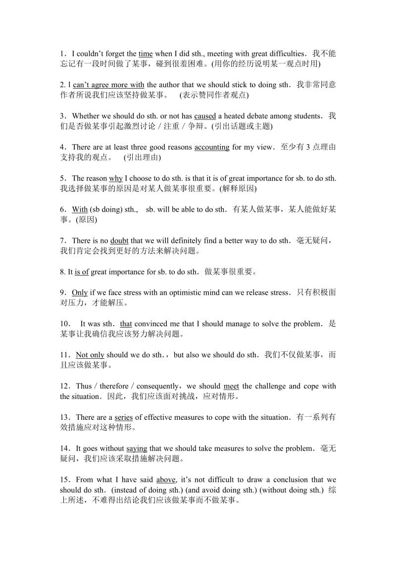 17个句式玩转广东高考任务写作.doc_第1页