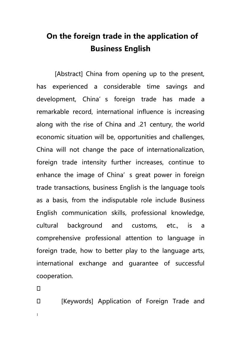 On the foreign trade in the application of Business English（在对外贸易中商务英语的应用）.doc_第1页