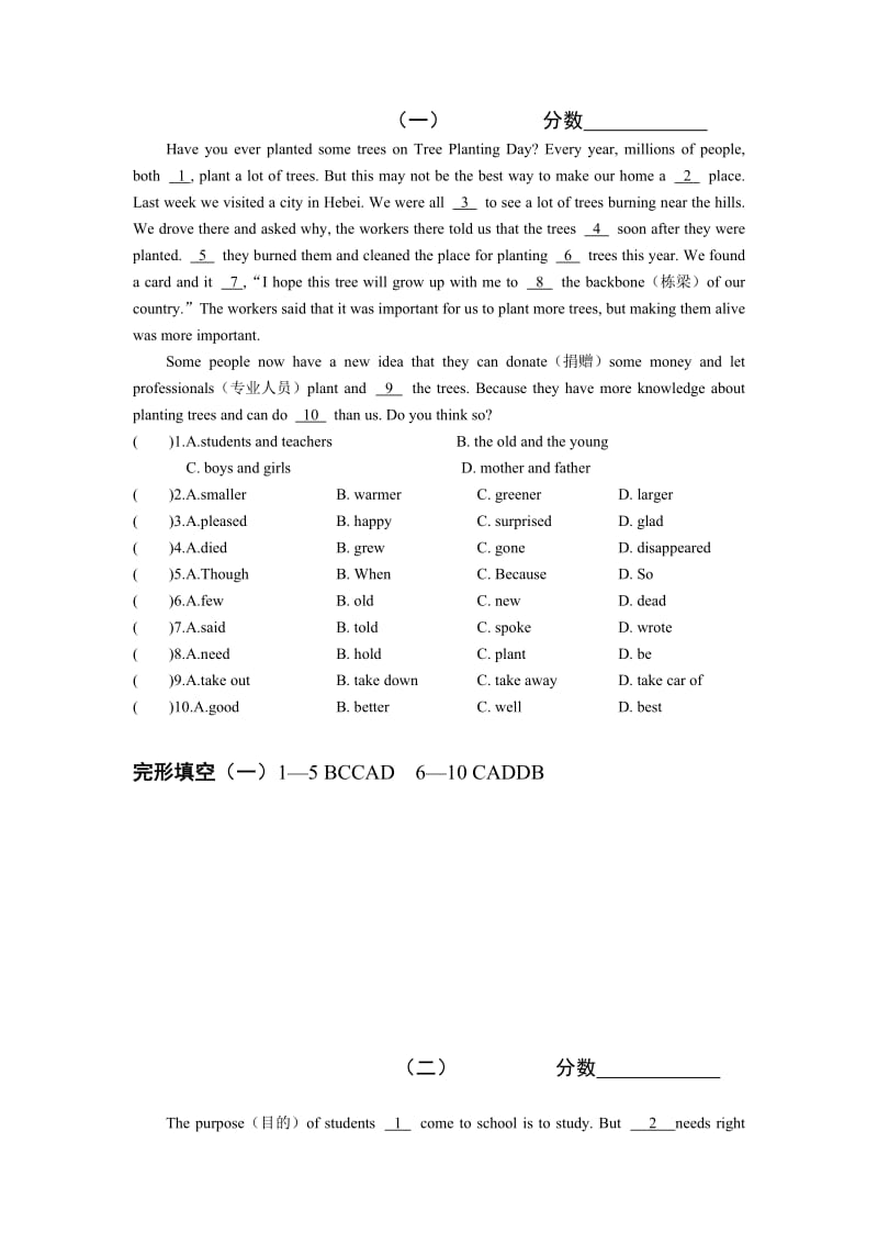 九年级寒假作业完形填空6(1).doc_第1页
