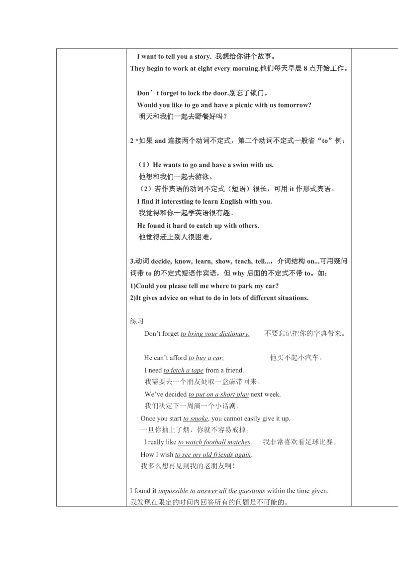 5-2-秦胜彬-Unit5-教案.doc_第3页