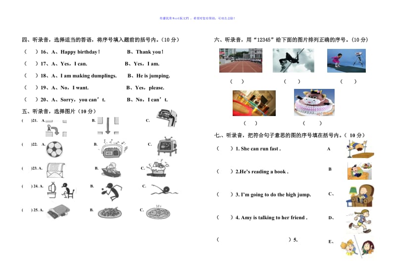 外研版四年级英语上册期末试卷带答案Word编辑.doc_第2页