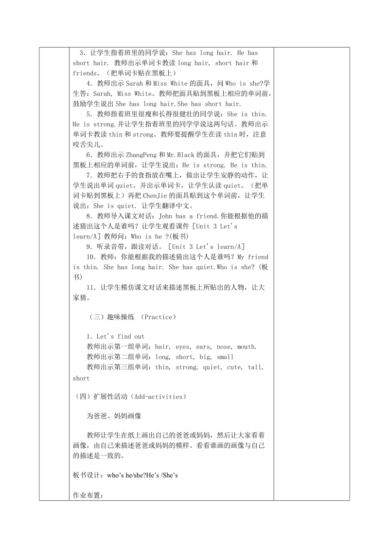 Unit 3A Let's learn Let's chan.doc_第2页