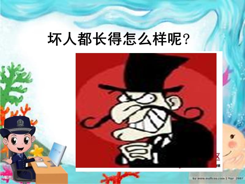 幼儿安全防范专业级PPT课件.ppt_第2页