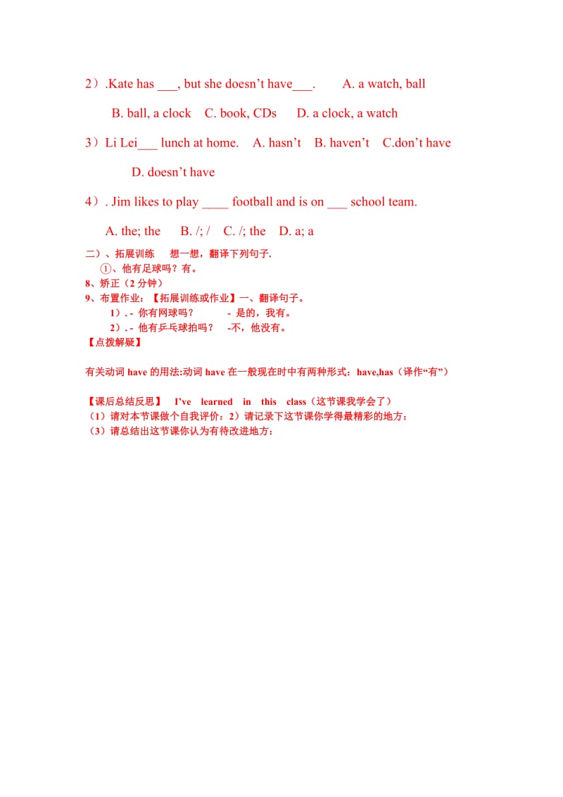 unit5导学案1文档.doc_第2页