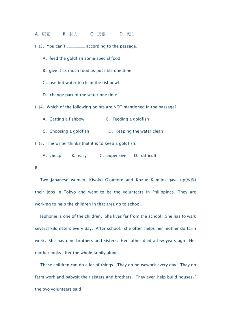 八年级英语练习3.doc_第3页
