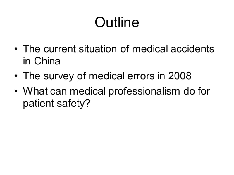 医疗事故是指在诊疗护理过成中.ppt_第2页