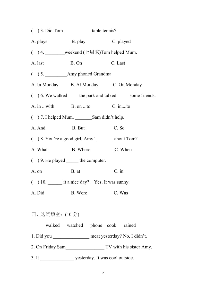小学四年级英语下册第九模块a.doc_第2页
