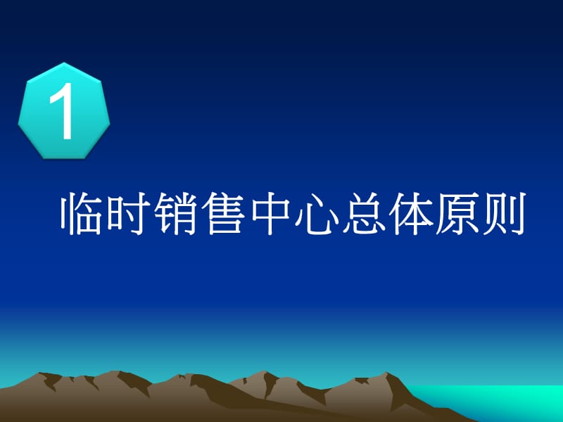 全国各地旅游地产项目案例研究分析报告（211页）.pptx_第2页